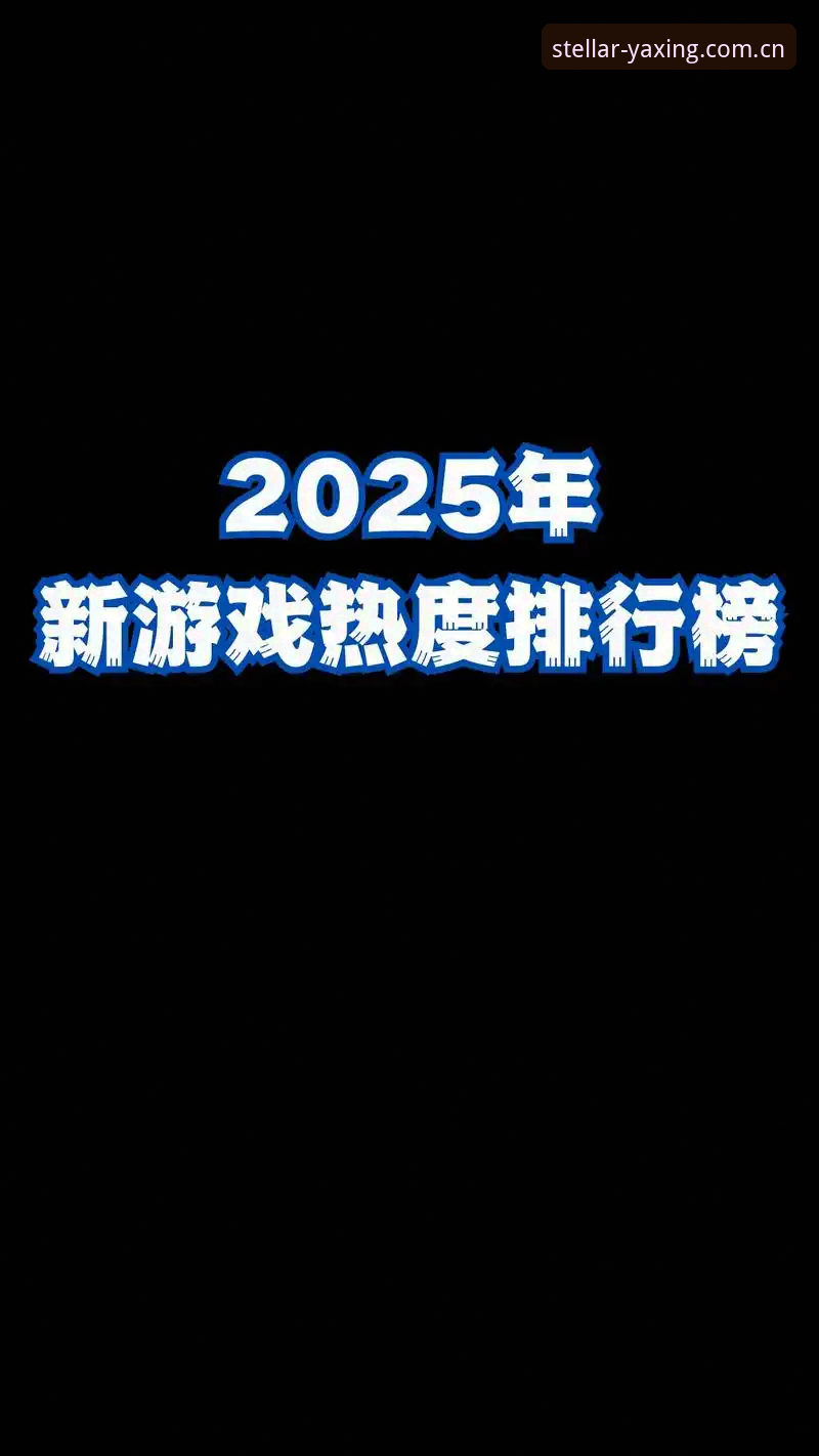 全新访问主张2025版下载 为什么要抢着下载“全新访问主张2025版”?这玩意儿到底能干嘛?